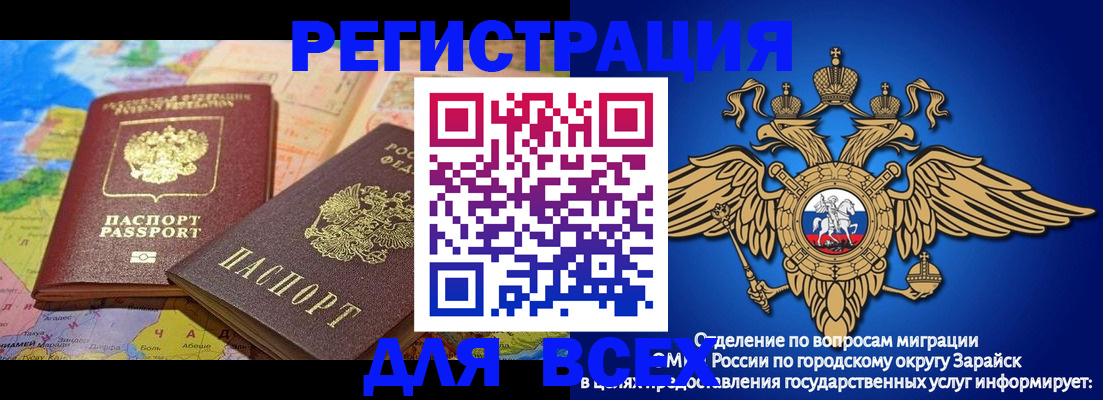 временная регистрация надежно в Бирске