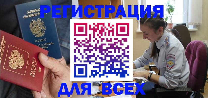 где прописаться в Бирске