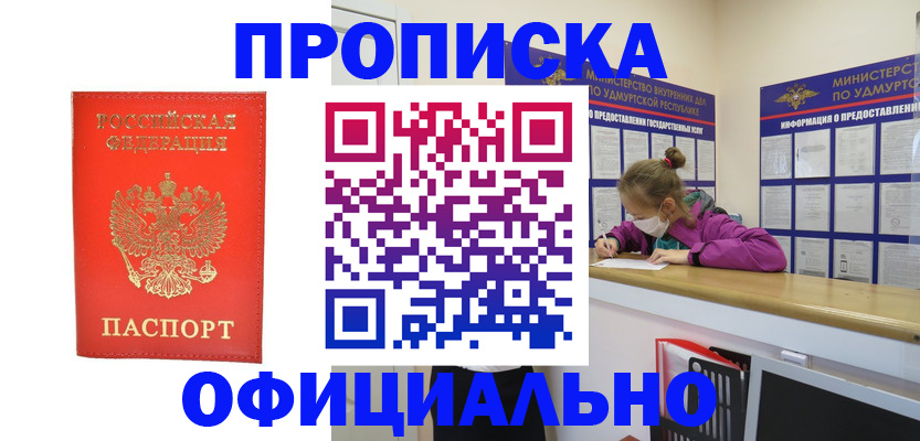 где прописаться в Бирске
